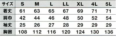 WA10770 半袖ブルゾン SUN-S サンエス 春夏作業服 SS～8L ポリエステル79％・綿20％・複合繊維（ポリエステル）1％ 強撚トロピカル