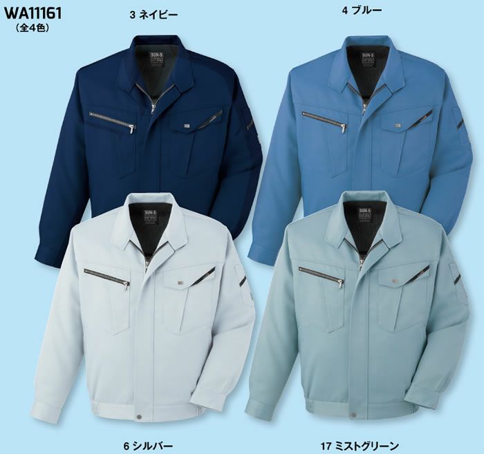 WA11161 長袖ブルゾン SUN-S サンエス 春夏作業服 S～5L ポリエステル64％・綿35％・複合繊維（ポリエステル）１％（再生ポリエステル55％） 制電エコ 二層ファイバー交織トロピカル