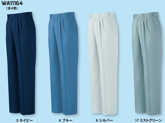 WA11164 ツータックパンツ SUN-S サンエス 春夏作業服 70～120cm ポリエステル64％・綿35％・複合繊維（ポリエステル）１％（再生ポリエステル55％） 制電エコ 二層ファイバー交織トロピカル
