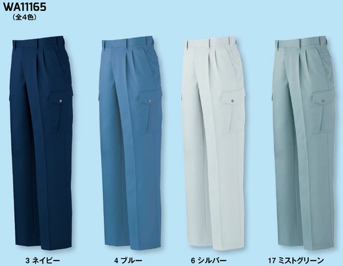 WA11165 ツータックカーゴパンツ SUN-S サンエス 春夏作業服 70～120cm ポリエステル64%・綿35%・複合繊維（ポリエステル）１%（再生ポリエステル55％） 制電エコ 二層ファイバー交織トロピカル