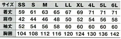 AS11201 長袖ブルゾン SUN-S サンエス 春夏作業服 SS～6L ポリエステル80%・綿20% キープクリア トロピカル（ワップル加工）