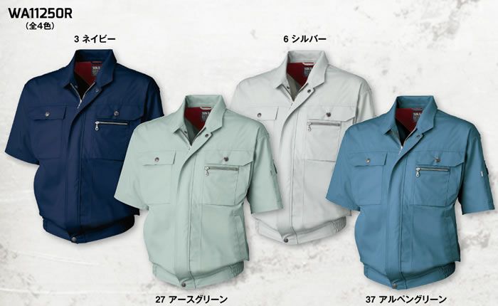 WA11250R 半袖ブルゾン SUN-S サンエス 春夏作業服 S～5L ポリエステル65％・綿35％ TCサマーツイル