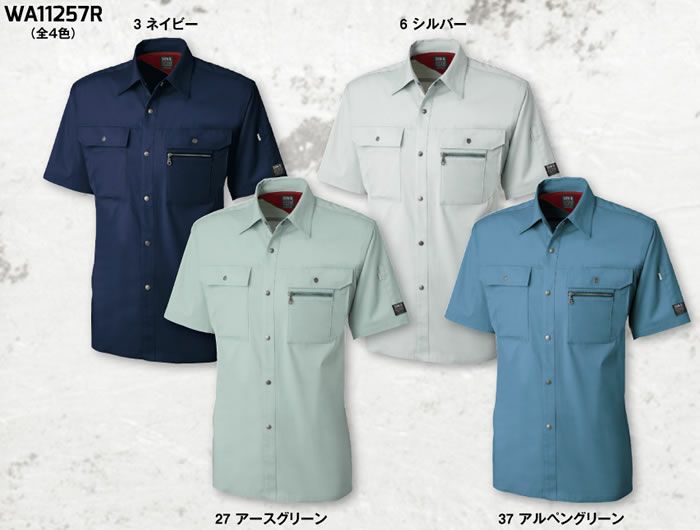 WA11257R 半袖シャツ SUN-S サンエス 春夏作業服 S～5L ポリエステル65％・綿35％ TCサマーツイル