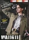 WA11611 長袖ブルゾン SUN-S サンエス 春夏作業服 S～5L ポリエステル64％・綿35％・複合繊維（ポリエステル）１％（再生ポリエステル55％） ペンタス&#174;ライトフィックス