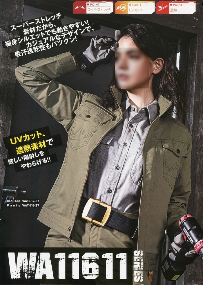 WA11615 メンズカーゴパンツ SUN-S サンエス 春夏作業服 70～120cm ポリエステル64％・綿35％・複合繊維（ポリエステル）１％（再生ポリエステル55％） ペンタス&#174;ライトフィックス