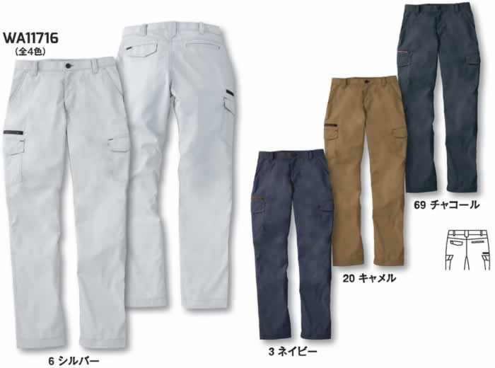 WA11716 レディースカーゴパンツ SUN-S サンエス 春夏作業服 60～78cm ポリエステル65％・綿35％ TCサマーツイル
