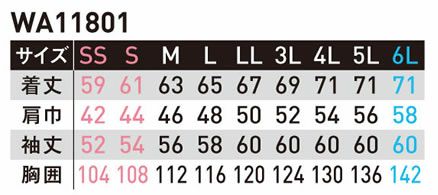 WA11801 長袖ブルゾン SUN-S サンエス 春夏作業服 S～6L ポリエステル 65％・綿35％ TCストレッチサマーツイル