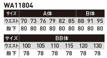 WA11804 ワンタックパンツ SUN-S サンエス 春夏作業服 70～130cm ポリエステル 65％・綿35％ TCストレッチサマーツイル