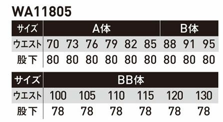 WA11805 ワンタックカーゴパンツ SUN-S サンエス 春夏作業服 70～130cm ポリエステル 65％・綿35％ TCストレッチサマーツイル