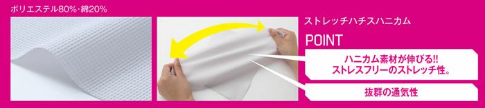 WA11811 長袖ブルゾン SUN-S サンエス 春夏作業服 S～5L ポリエステル 80％・綿20％ ストレッチハニカム