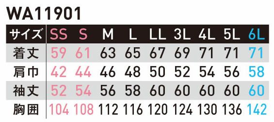 WA11901 長袖ブルゾン SUN-S サンエス 春夏作業服 SS～6L 綿100％ ハイストレッチコットンブロード