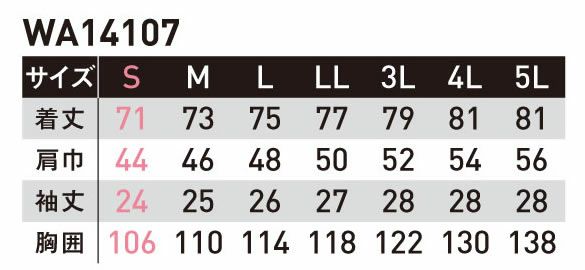 WA14107 半袖シャツ SUN-S サンエス 春夏作業服 S～5L ポリエステル65％・綿35％ TCサマーツイル