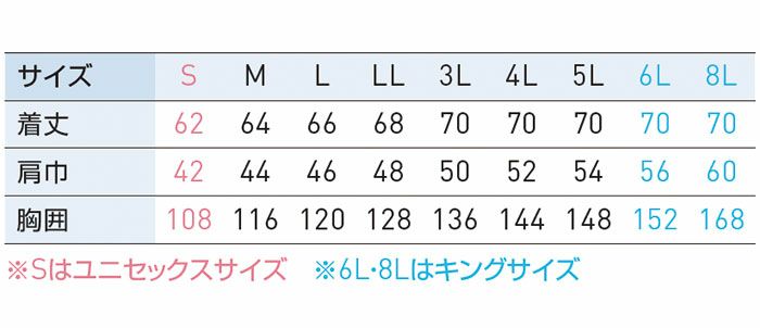 KF102 チタン加工ベスト SUN-S サンエス 春夏作業服 【メーカーカタログより50％OFF】 M～5L ポリエステル100％ デュスポ