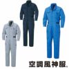 KF92046 つなぎ SUN-S サンエス 春夏 作業服 作業着 ツナギ服 円管服 空調風神服専用 M～5L ポリエステル75％・綿25％ ブロード