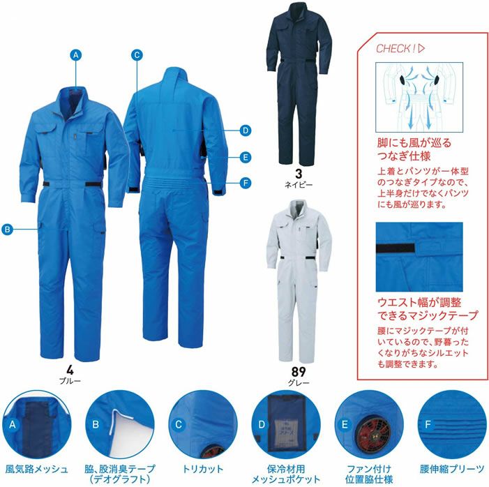 KF92046 つなぎ SUN-S サンエス 春夏 作業服 作業着 ツナギ服 円管服 空調風神服専用 M～5L ポリエステル75％・綿25％ ブロード