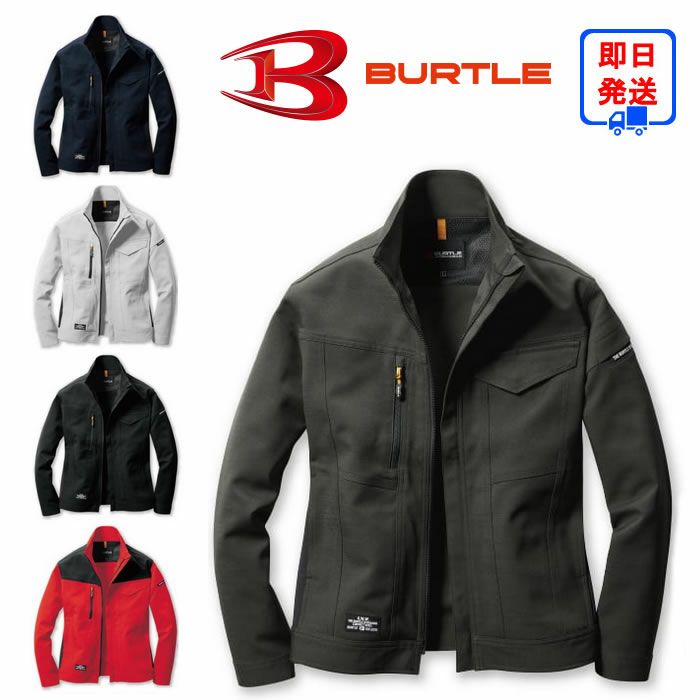 【最短即日】【加工なし】7301 ジャケット（ユニセックス） BURTLE バートル