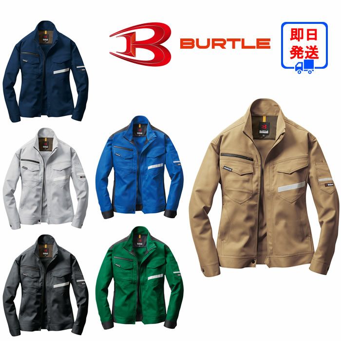 9071R ジャケット BURTLE バートル