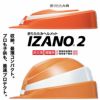 IZANO2 防災ヘルメット