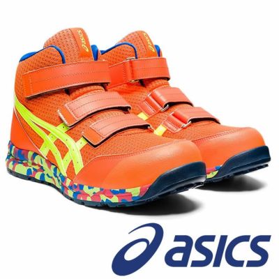 ASICS|アシックス|CP203限定カラーピンク|作業服通販SSS-UNIFORM