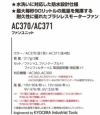 AC360＋AC370 エアークラフト用リチウムイオンバッテリー+カラーファンユニット BURTLE バートル AIRCRAFT
