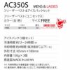 AC350S フリーザーベスト＆アイスパックセット BURTLE バートル