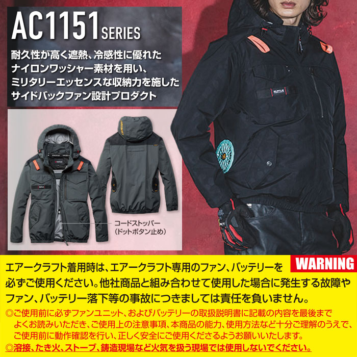 AC1151 エアークラフトタクティカルブルゾン（ユニセックス） BURTLE バートル