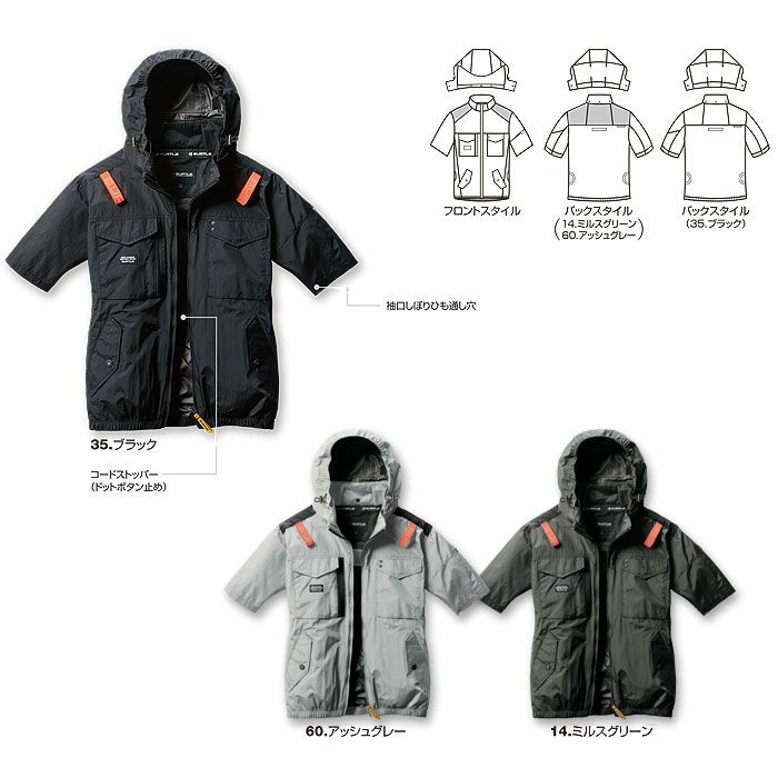 AC1156 エアークラフトタクティカル半袖ブルゾン（ユニセックス） BURTLE バートル