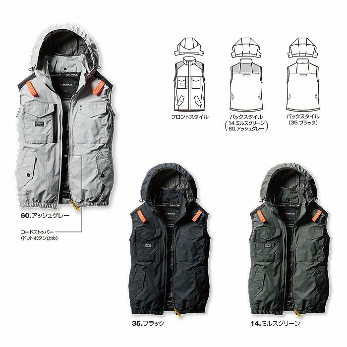 AC1154 エアークラフトタクティカルベスト（ユニセックス） BURTLE バートル