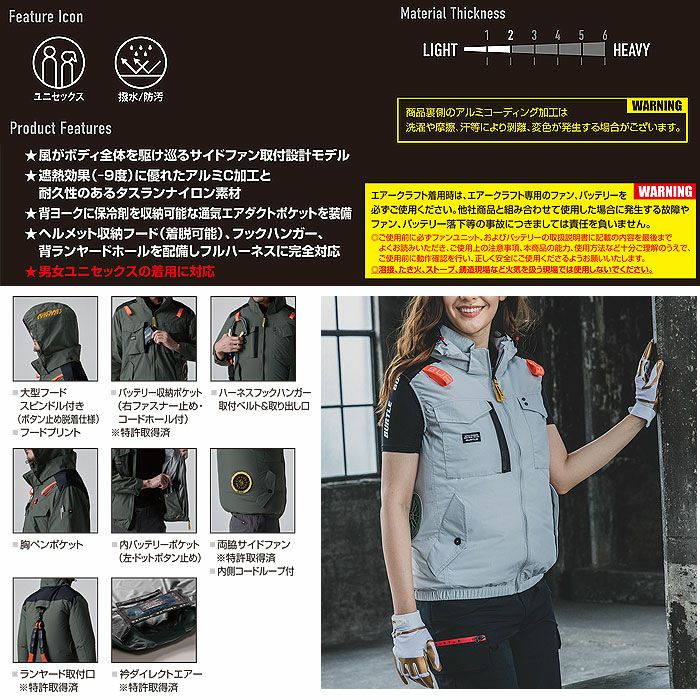 AC1154 エアークラフトタクティカルベスト（ユニセックス） BURTLE バートル