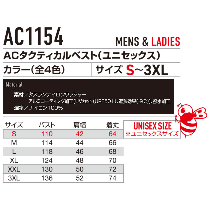 AC1154 エアークラフトタクティカルベスト（ユニセックス） BURTLE バートル