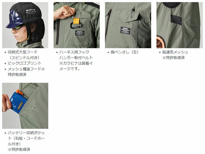 AC1184 エアークラフトベスト（ユニセックス） BURTLE バートル