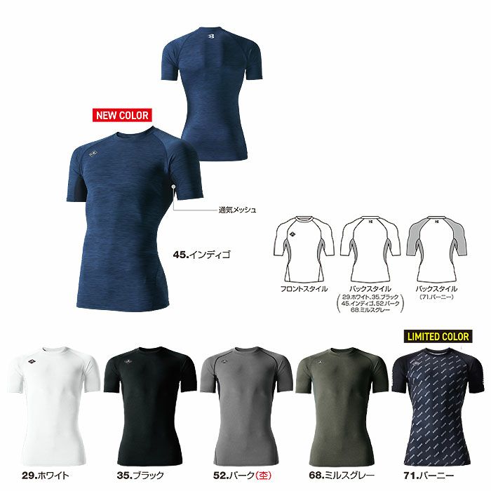 4071 半袖エアーフィット（ユニセックス） BURTLE バートル