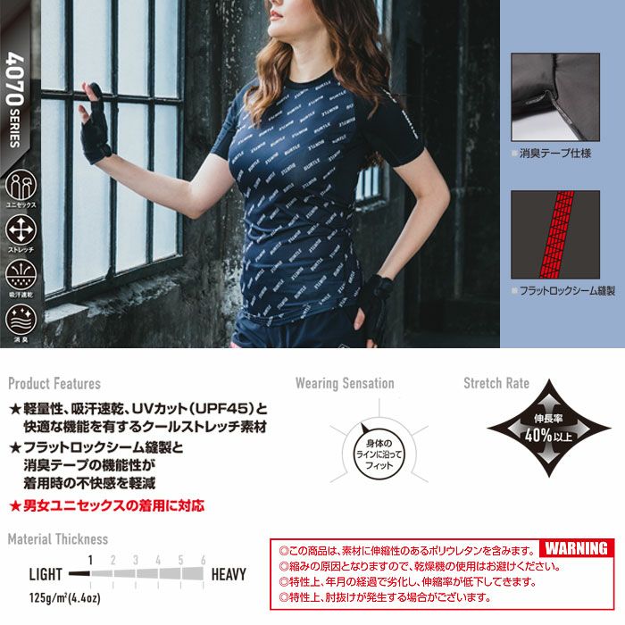 4071 半袖エアーフィット（ユニセックス） BURTLE バートル