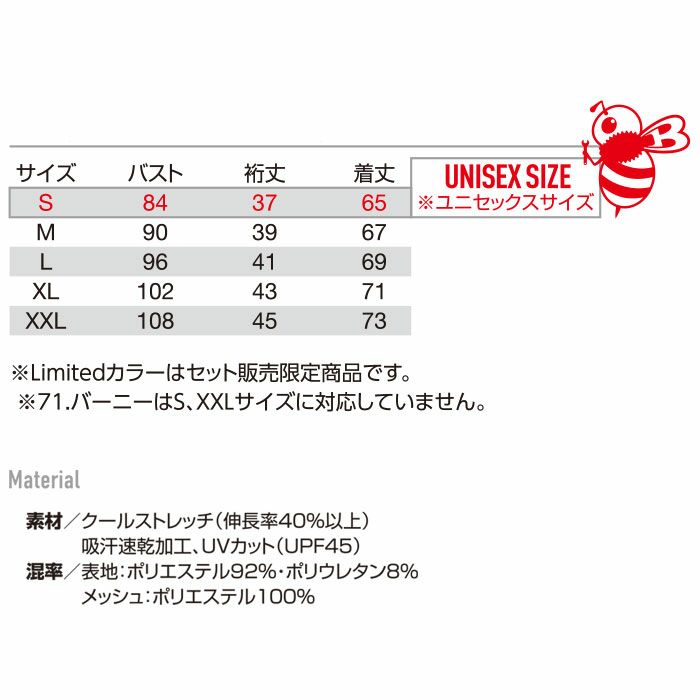 4071 半袖エアーフィット（ユニセックス） BURTLE バートル