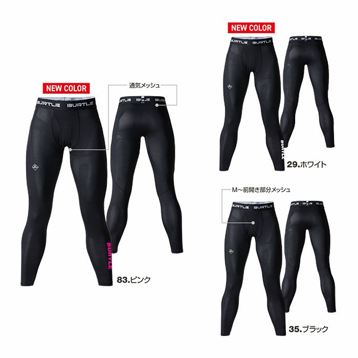 4073 エアーフィットパンツ（ユニセックス） BURTLE バートル