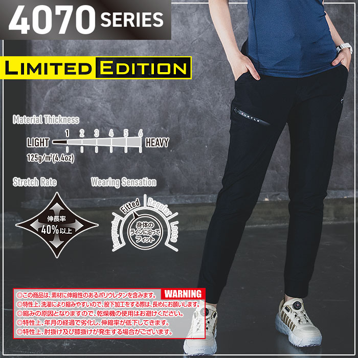 4073 エアーフィットパンツ（ユニセックス） BURTLE バートル