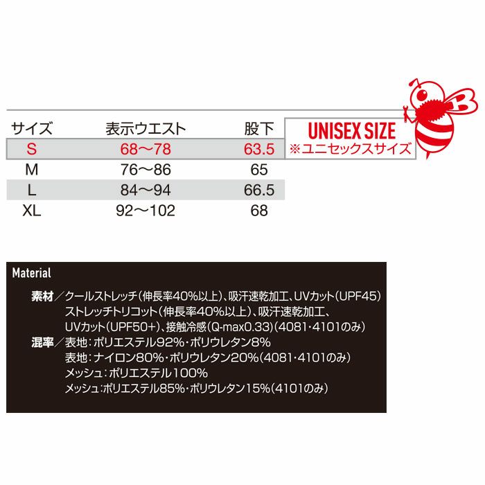 4073 エアーフィットパンツ（ユニセックス） BURTLE バートル