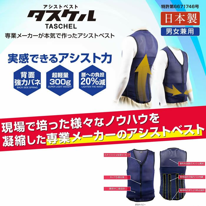 Sowa 桑和 001 アシストベスト Ta 001 作業服専門店sss Uniform