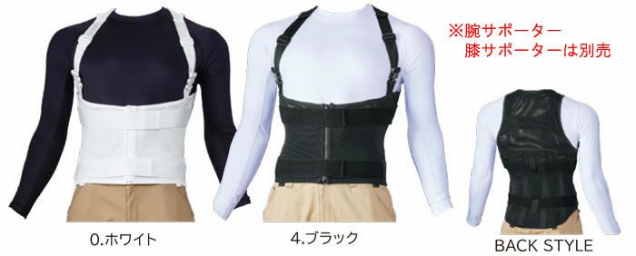 81010 ワーキングパワースーツ(AG-010) 桑和 SOWA サポートウェア アシストスーツ