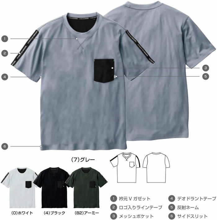 0135-53 半袖Tシャツ SOWA 桑和