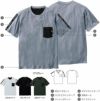 0135-53 半袖Tシャツ SOWA 桑和
