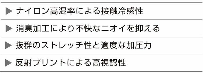  0585-40 長袖サポートシャツ 桑和 SOWA