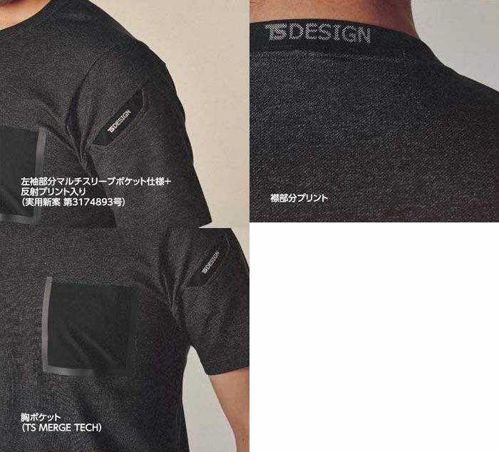 8655 TSDELTAコーデュラワークTシャツ TSDESIGN