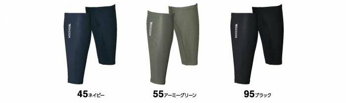 85108 アイスエアーパワーソックス TSDESIGN