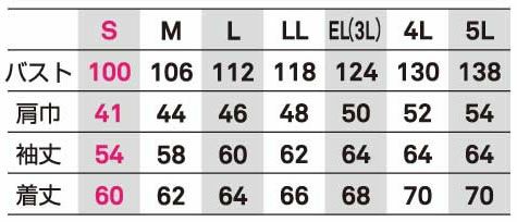 EBA637 長袖ジャケット BIGBORN ビッグボーン