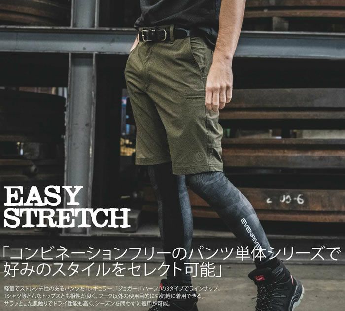 RSP003 イージーストレッチハーフパンツ EVENRIVER イーブンリバー