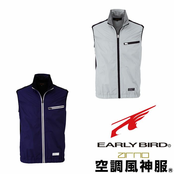 EBA5039A ベスト BIGBORN ビッグボーン 空調風神服専用 春夏