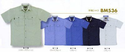 BM536 半袖シャツ BIGBORN ビッグボーン 春夏 作業服 作業着