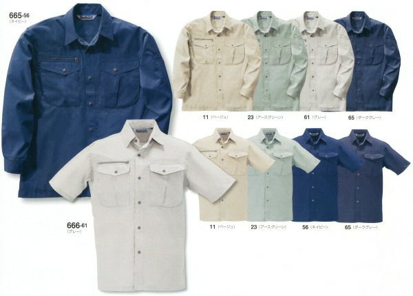665 長袖シャツ BIGBORN ビッグボーン 春夏 作業服 作業着 S～5L ポリエステル80％・綿20％ 強撚トロピカル