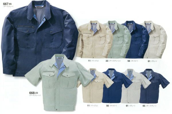 667 長袖ジャケット BIGBORN ビッグボーン 春夏 作業服 作業着 S～5L ポリエステル80％・綿20％ 強撚トロピカル